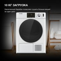 Сушильная машина Hyundai DFE9401 в Пинске