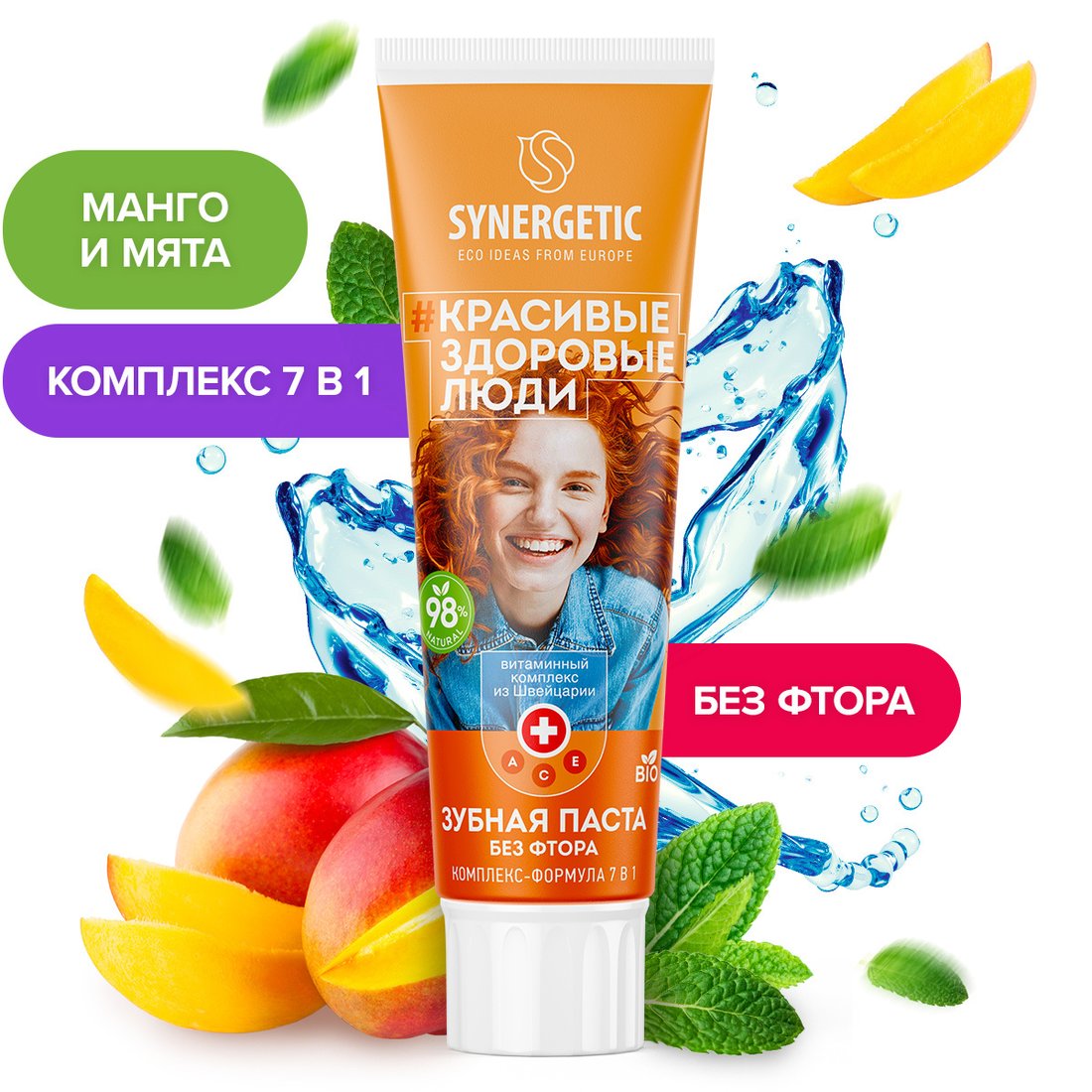 

Зубная паста Synergetic Комплекс-формула 7 в 1 100 г