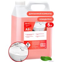 Средство для ванных комнат Grass Apartment Series A9+