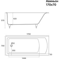 Ванна Marmo Elite Авиньон 170х70 (белый)