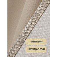 Комплект штор Soft Lines Рогожка димаут 2226-2 (150x240, молочный)