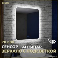  Teymi Зеркало Solli 70x80 T20205SA (подсветка, сенсор, антипар)