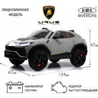 Электромобиль RiverToys Lamborghini Urus E777EE (серый)