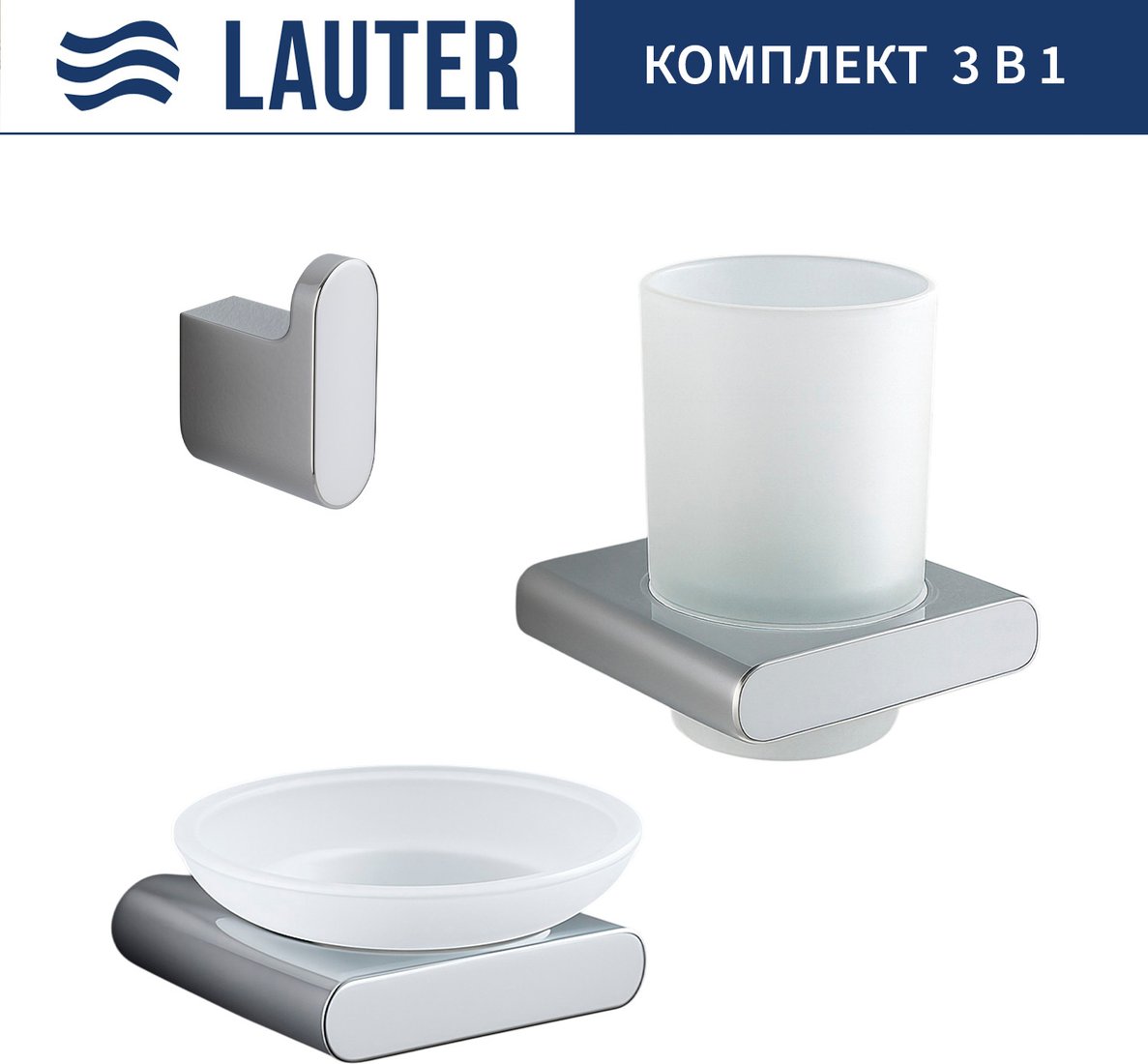

Набор аксессуаров для ванной Lauter 21SH57061 + 21SH57051 + 21SH57091 (Chrome, 3 предмета)