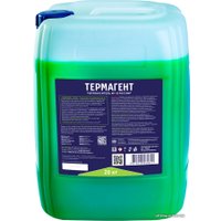 Теплоноситель Thermagent -20 C ЭКО 20 кг