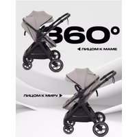 Универсальная коляска Rant Basic Roller RA161 (2 в 1, beige)