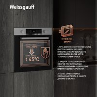 Электрический духовой шкаф Weissgauff EOV 770 PDX