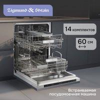 Встраиваемая посудомоечная машина Zigmund & Shtain DW 314.6