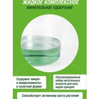 Удобрение Фаско Цветочное счастье орхидеи (285 мл)