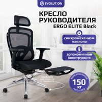 Офисное кресло Evolution Ergo Elite (черный)