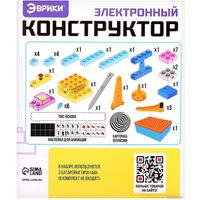 Конструктор Эврики Иллюзии YS2962F 9829279