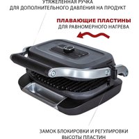 Электрогриль Pioneer GR1008E