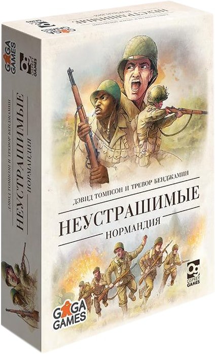 

Настольная игра GaGa Games Неустрашимые: Нормандия