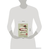 Книга издательства Эксмо. Любовь, которой не нужны слова. Как улучшить брак без разговоров о нем (Лав Патрисия/Стосны Cтивен)