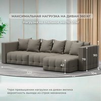 Угловой диван Лига диванов Лига-052 НПБ Лонг универсальный 129914 (экокожа Grifon 04 бежевый)