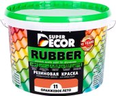 Rubber 3 кг (№11 оранжевое лето)