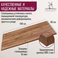 Столешница Millwood ПФ 180x80x3.6 (дуб табачный Craft)