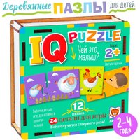 Мозаика/пазл Айрис-Пресс IQ деревянный. Чей это малыш? 2+ 9785811282647