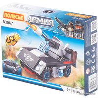 Конструктор Полесье 83067 Армия