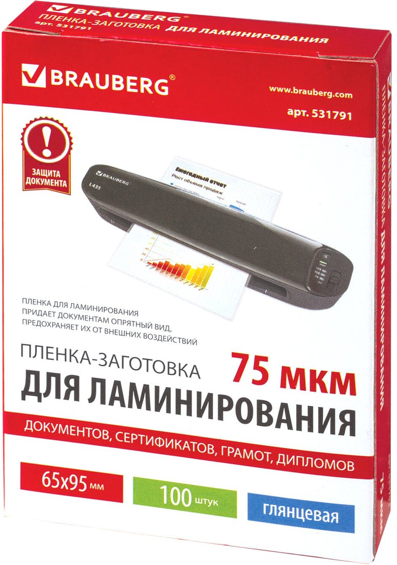 

Пленка для ламинирования BRAUBERG Brauberg 65x95 мм 75 мкм 100 шт 531791 (глянцевый, прозрачный)
