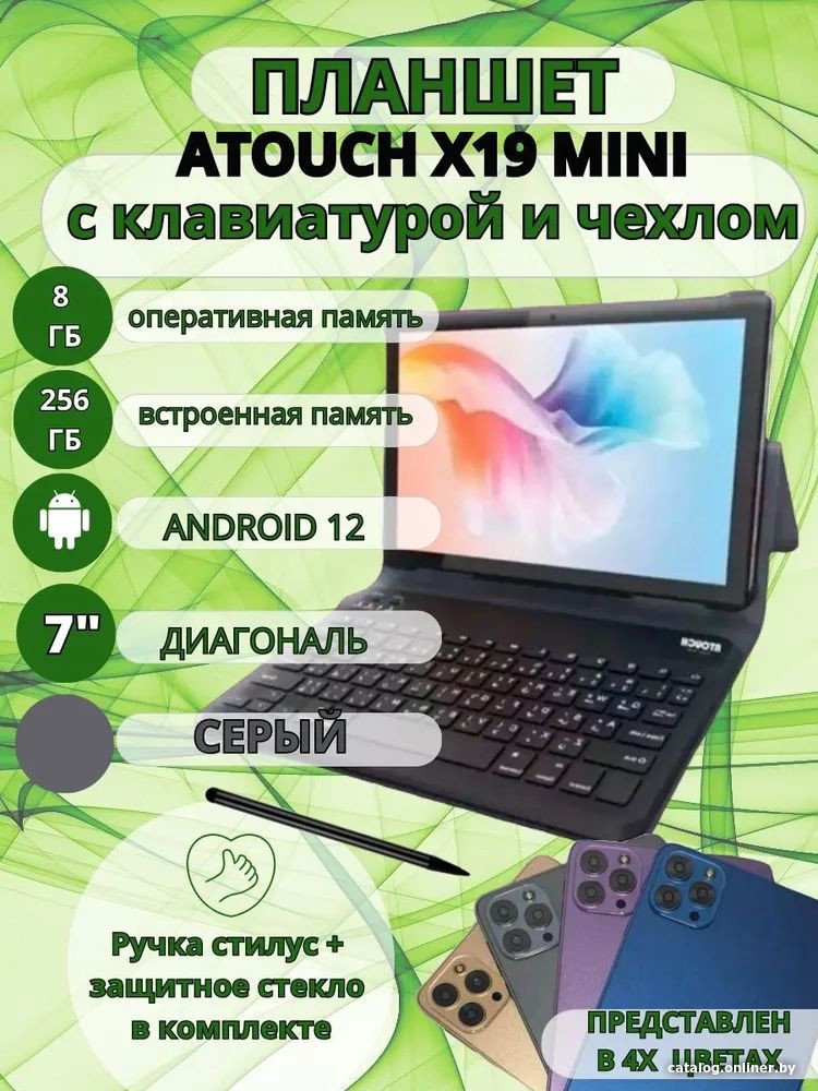 Планшет ATouch X19 mini 8GB/256GB (серый)