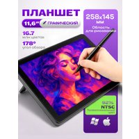 Графический планшет Sundays Art LF040206