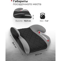Детское сиденье Forsage Kids BS02 (grey)
