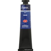 Акриловая краска Ладога 2204515 (46 мл, синий)