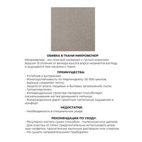 Диван Mio Tesoro Киус с подушками (микровелюр/светло-коричневый №4)