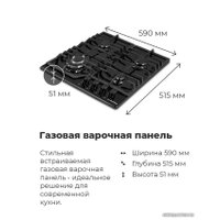 Варочная панель MAUNFELD EGHG.64.43CB/G