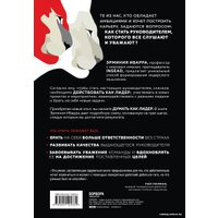 Книга издательства Эксмо. Жизнь после цели, Или как достигнуть успеха, вкладываясь в действия, а не в результат (Фельдберг Мейер)