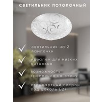 Припотолочная люстра Aitin Pro Марокко D300