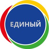 Единый (1 год)