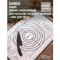 Силиконовый коврик Apollo Ganga GNG-02-G