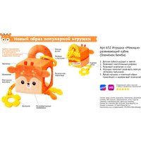 Кубики Мякиши Олененок Бэмби 632