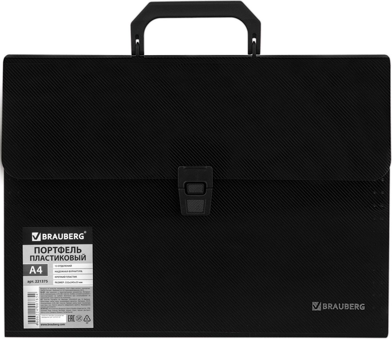 

Папка-портфель BRAUBERG 221375 (черный)