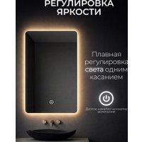 Зеркало с подсветкой  Sundays CH259121