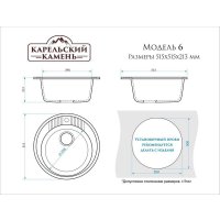 Кухонная мойка MARRBAXX Карельский камень модель 6/G31 F006G031 (белый)
