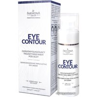  Farmona Крем для век Professional Eye Contour дермо-разглаживающий 3-активный (30 мл)