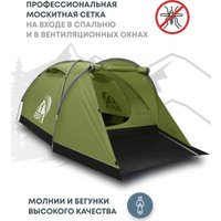 Треккинговая палатка RSP Outdoors Krewl 3 (оливково-зелёный)