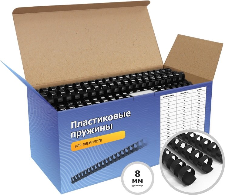 

Пластиковая пружина для переплета Гелеос BCA4-8B 8 мм 100 шт (черный)