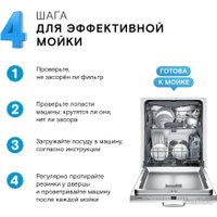 Таблетки для посудомоечной машины Wonder LAB Эко (50 шт)