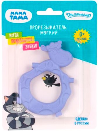 Прорезыватель Мама Тама Коровка MT/142 (фиолетовый)
