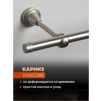 Карниз для штор Sundays Home Классик 16мм однорядный (цельный, сатин, 1.8м)