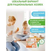 Порошок для посудомоечной машины Udalix на основе активного кислорода (25 стиков)