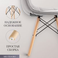 Стул Mio Tesoro Элма SC-004 (серый/дерево)