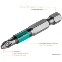 Бита KRAFTOOL 26122-2-50-10-1