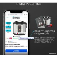 Мультиварка Hartens HMC-010.16B