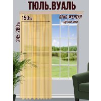 Тюль Велес Текстиль 150В (260x150, ярко-желтый)