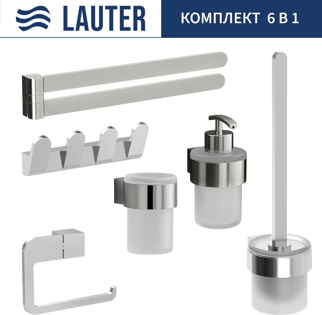 

Набор аксессуаров для ванной Lauter 21TS3018 + 21TS3020 + 21TS3008 + 21TS3014 + 21TS3003 + 21TS3022 (Chrome, 6 предметов)